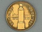 Medalla conmemorativa de bronce del sesquicentenario de los ferrocarriles de Blgica, 1835-1985 (Annimo, 1985) - Donacin: Jos M Lasala Escala - Pieza IG: 03212