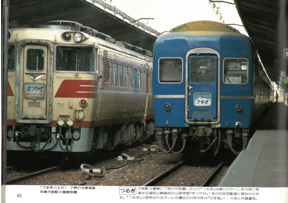 Literatura Ferroviaria Japon